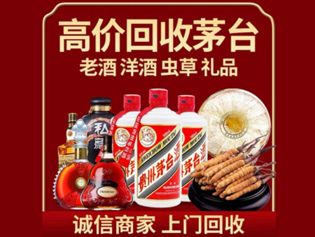 ​乐亭县名酒回收多少钱？