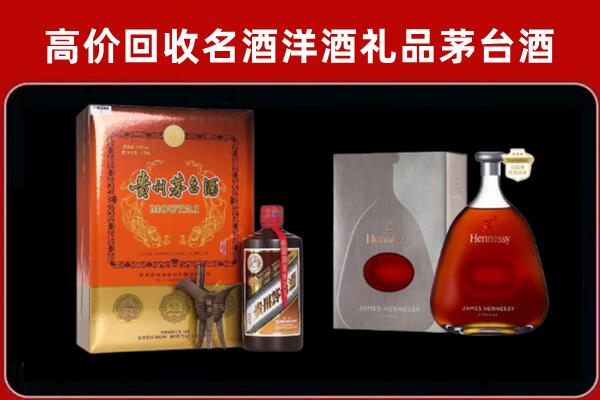 乐亭县回收轩尼诗