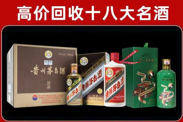 乐亭县回收铁盖茅台酒