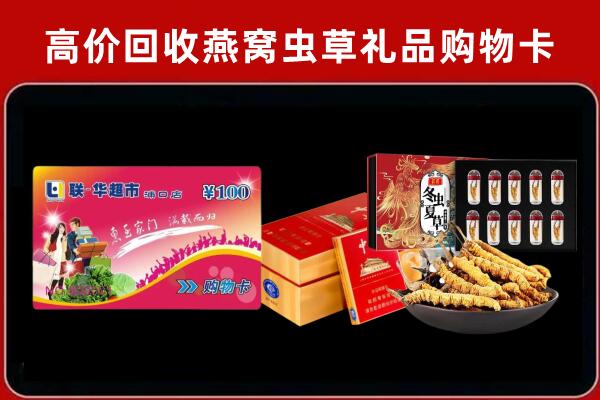 乐亭县回收礼品卡